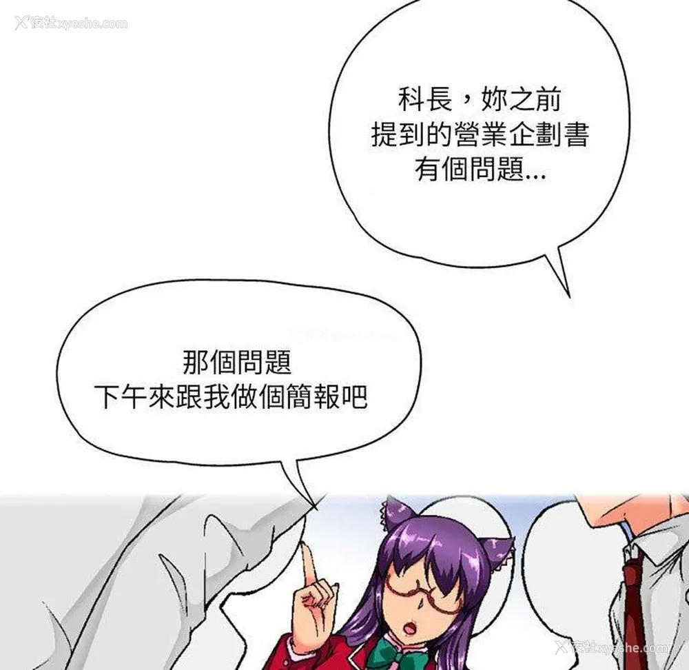 44P - 上司的地雷别乱踩