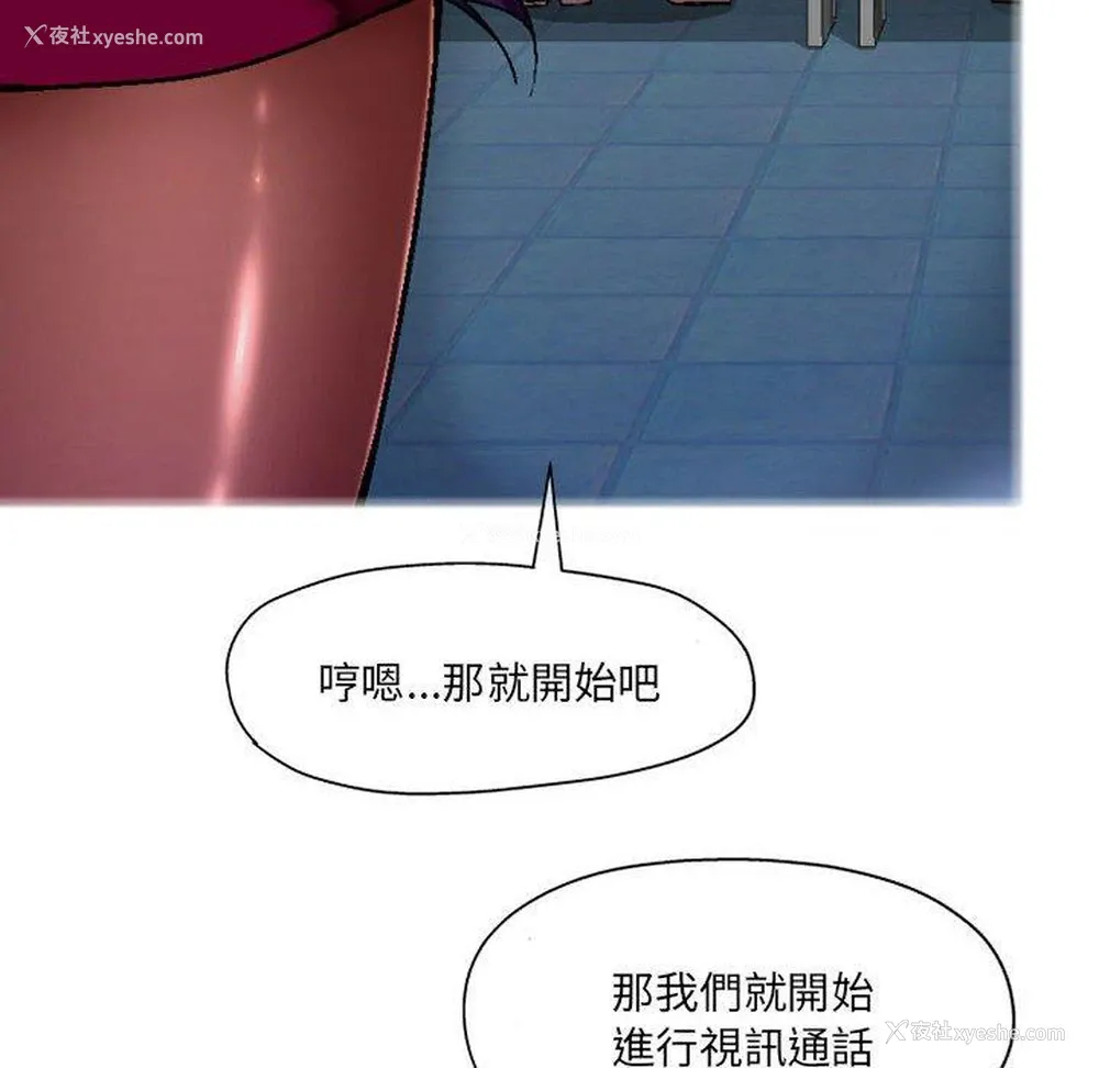 54P - 上司的地雷别乱踩