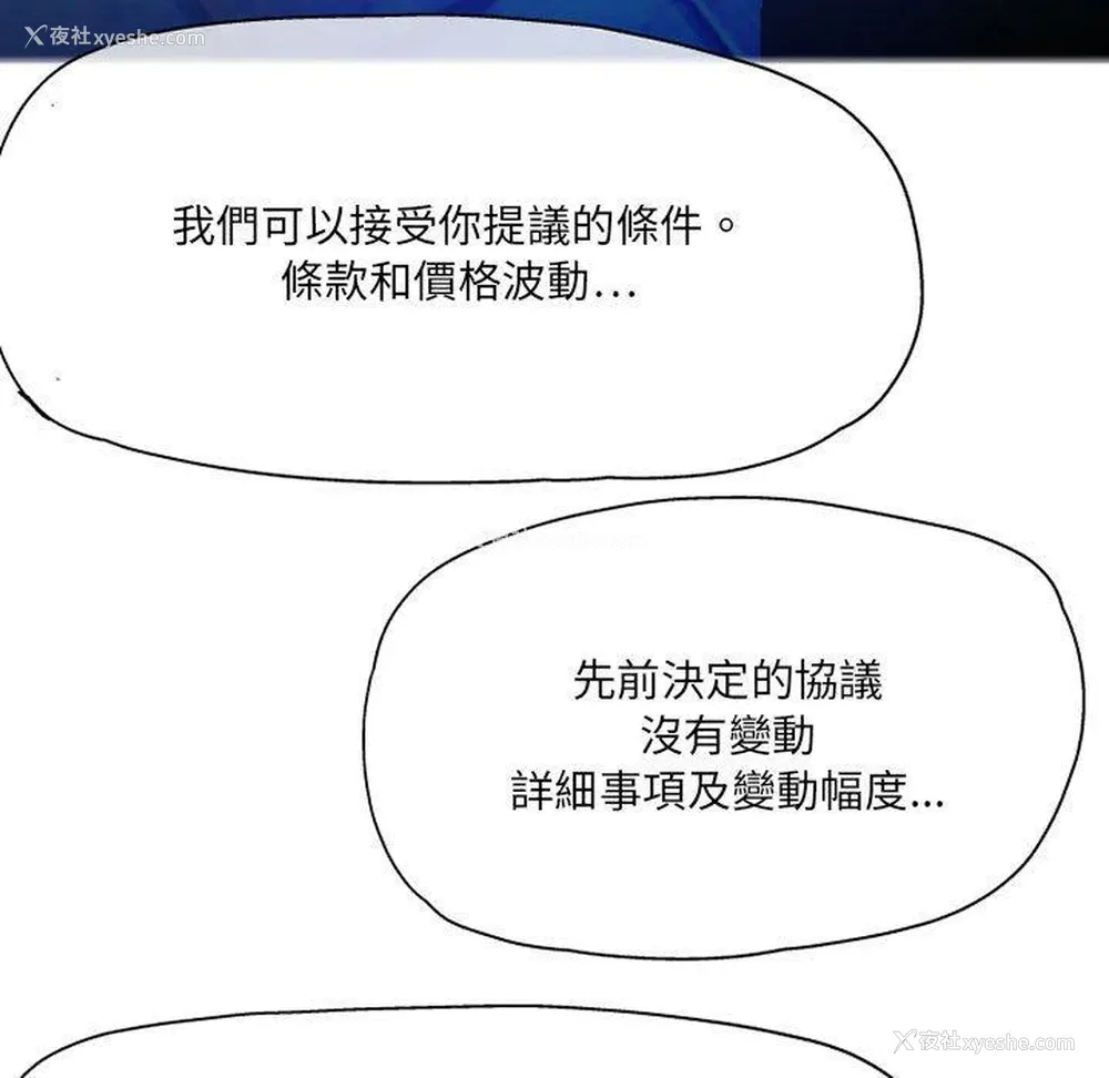 61P - 上司的地雷别乱踩