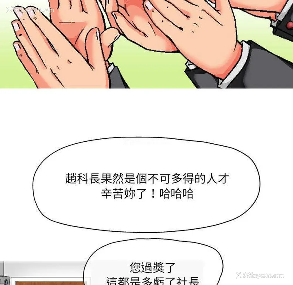 63P - 上司的地雷别乱踩