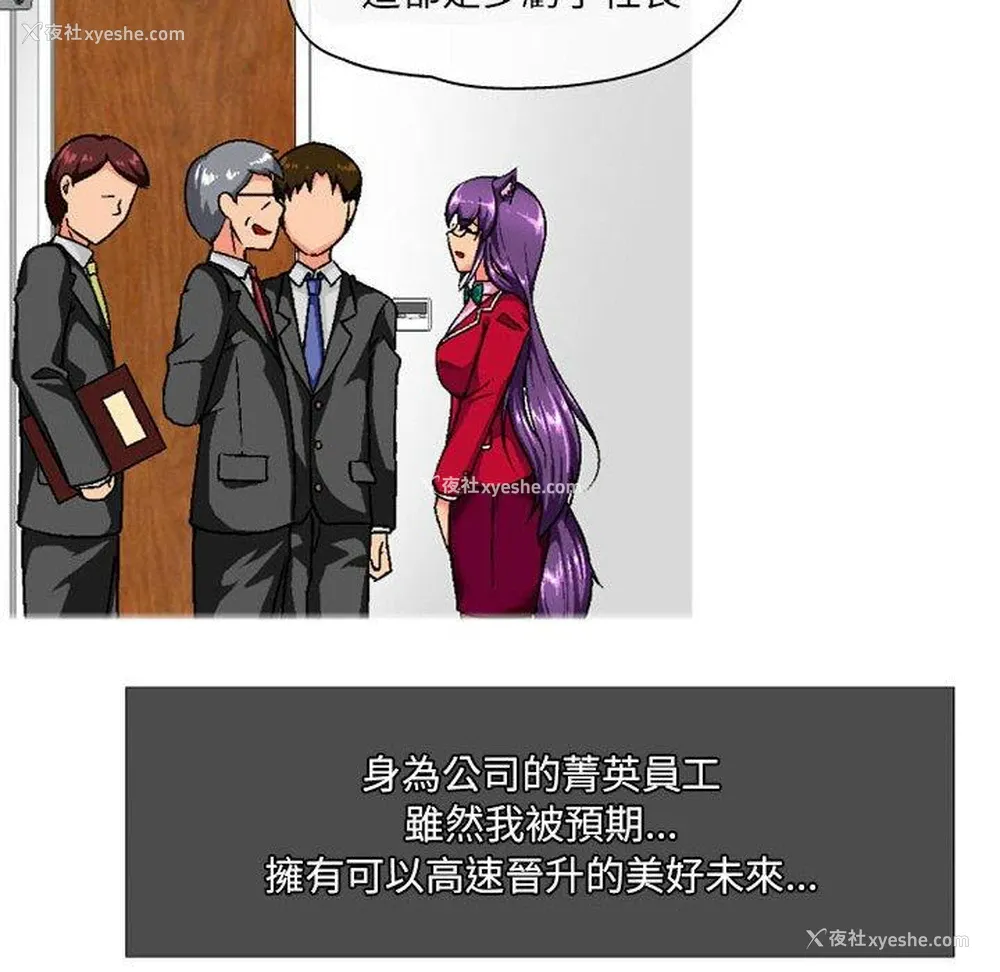 64P - 上司的地雷别乱踩