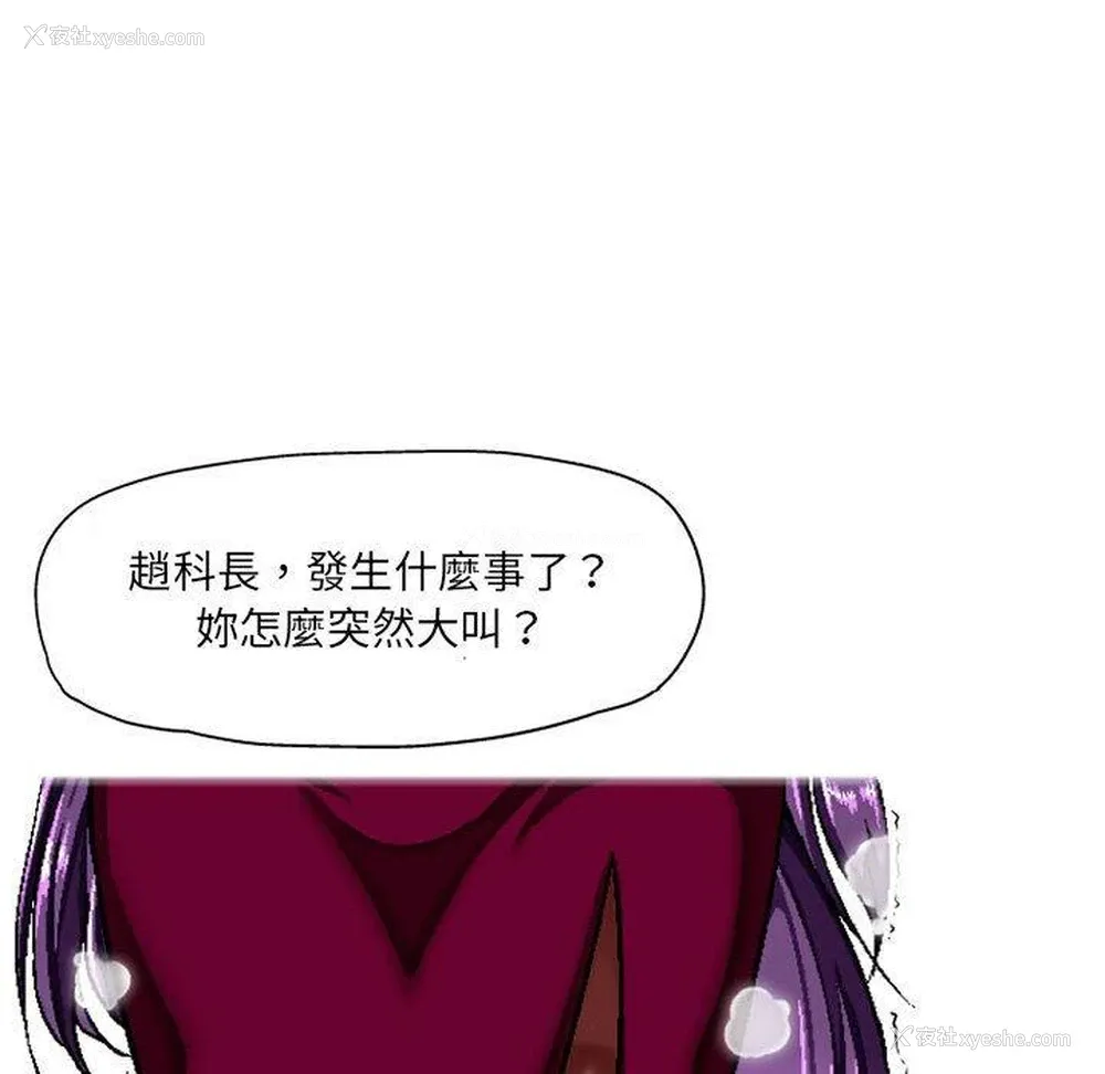 69P - 上司的地雷别乱踩
