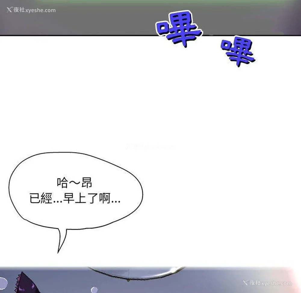 6P - 上司的地雷别乱踩