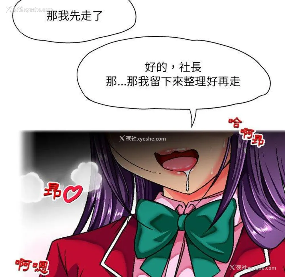 76P - 上司的地雷别乱踩