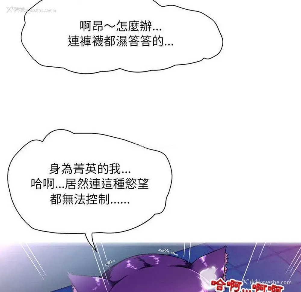 82P - 上司的地雷别乱踩