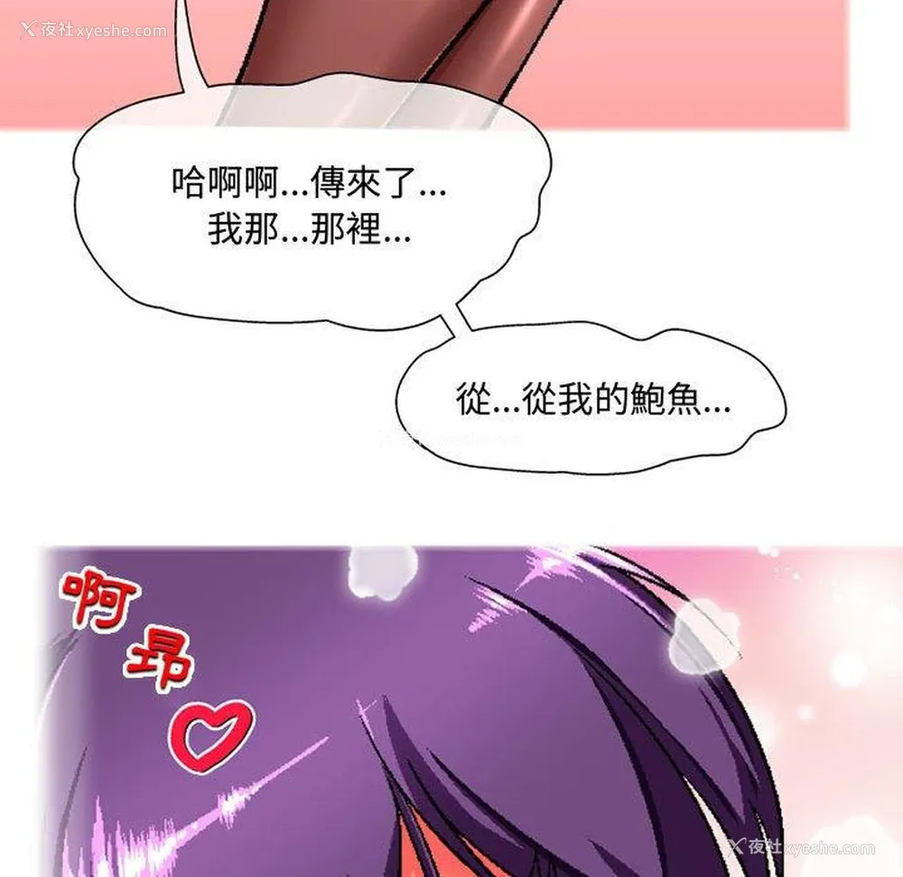88P - 上司的地雷别乱踩