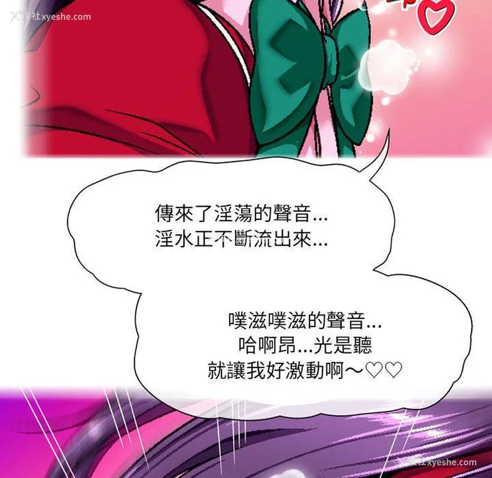 90P - 上司的地雷别乱踩