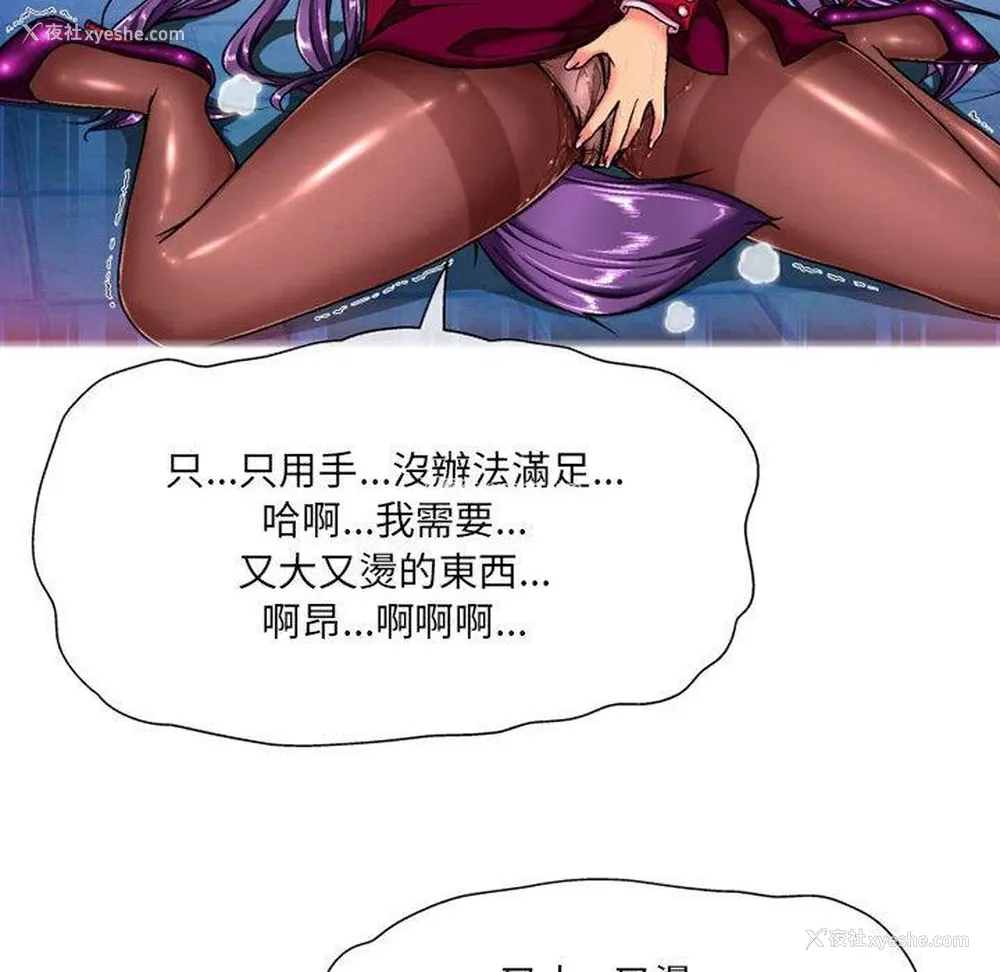 94P - 上司的地雷别乱踩