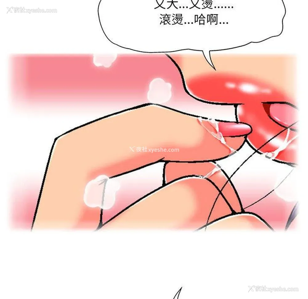 95P - 上司的地雷别乱踩
