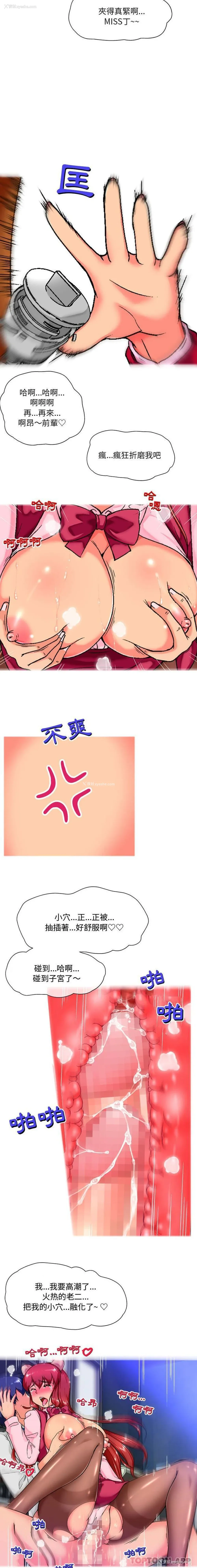 10P - 上司的地雷别乱踩