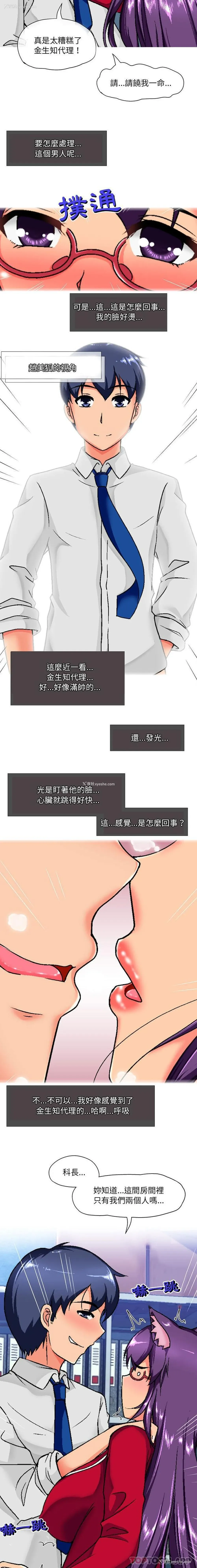 12P - 上司的地雷别乱踩