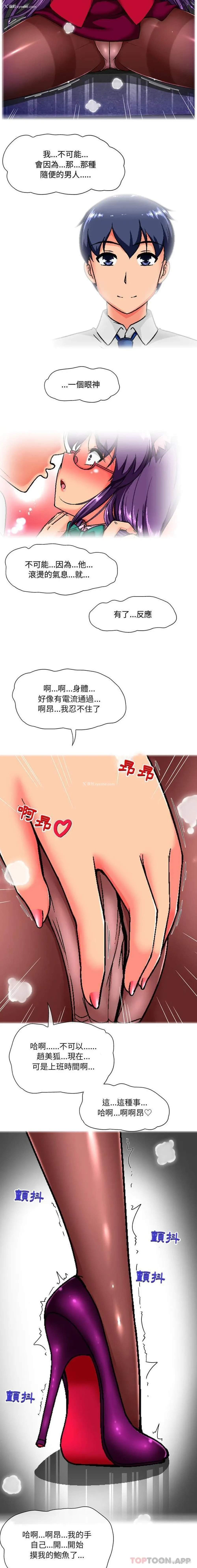 15P - 上司的地雷别乱踩