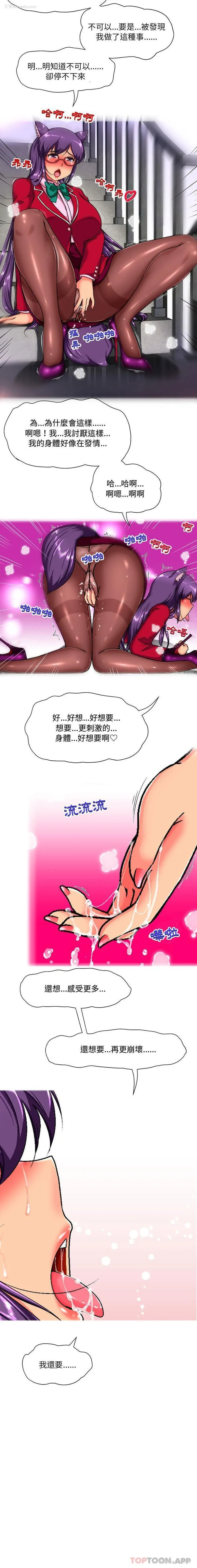 16P - 上司的地雷别乱踩