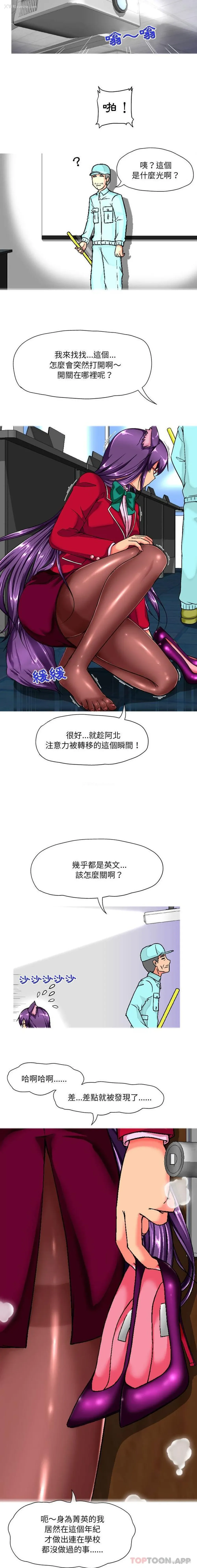 4P - 上司的地雷别乱踩