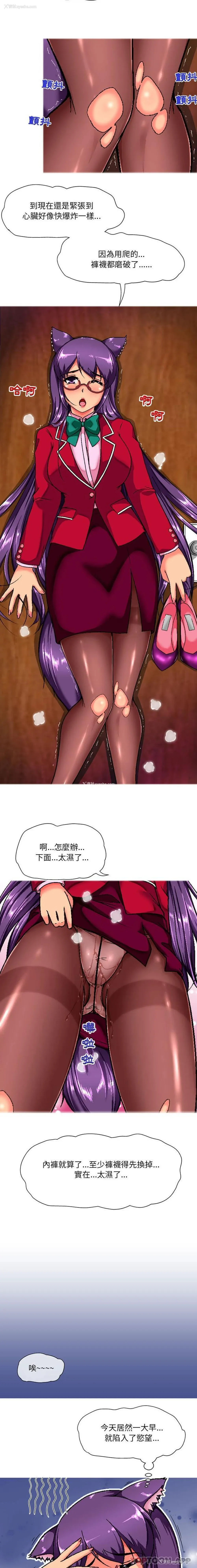 5P - 上司的地雷别乱踩