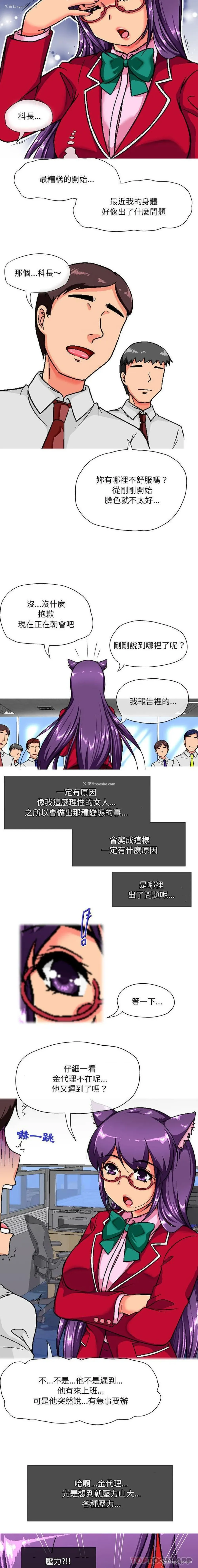 6P - 上司的地雷别乱踩
