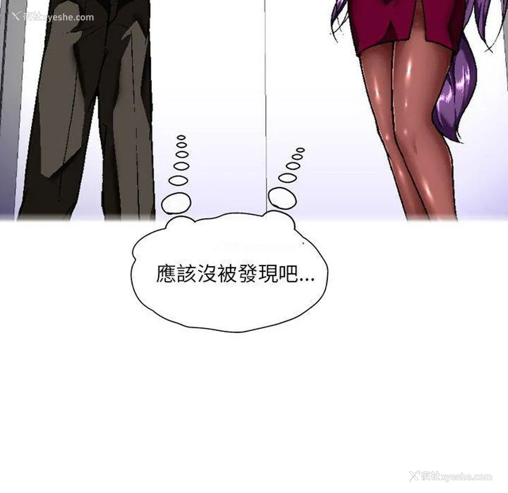 101P - 上司的地雷别乱踩