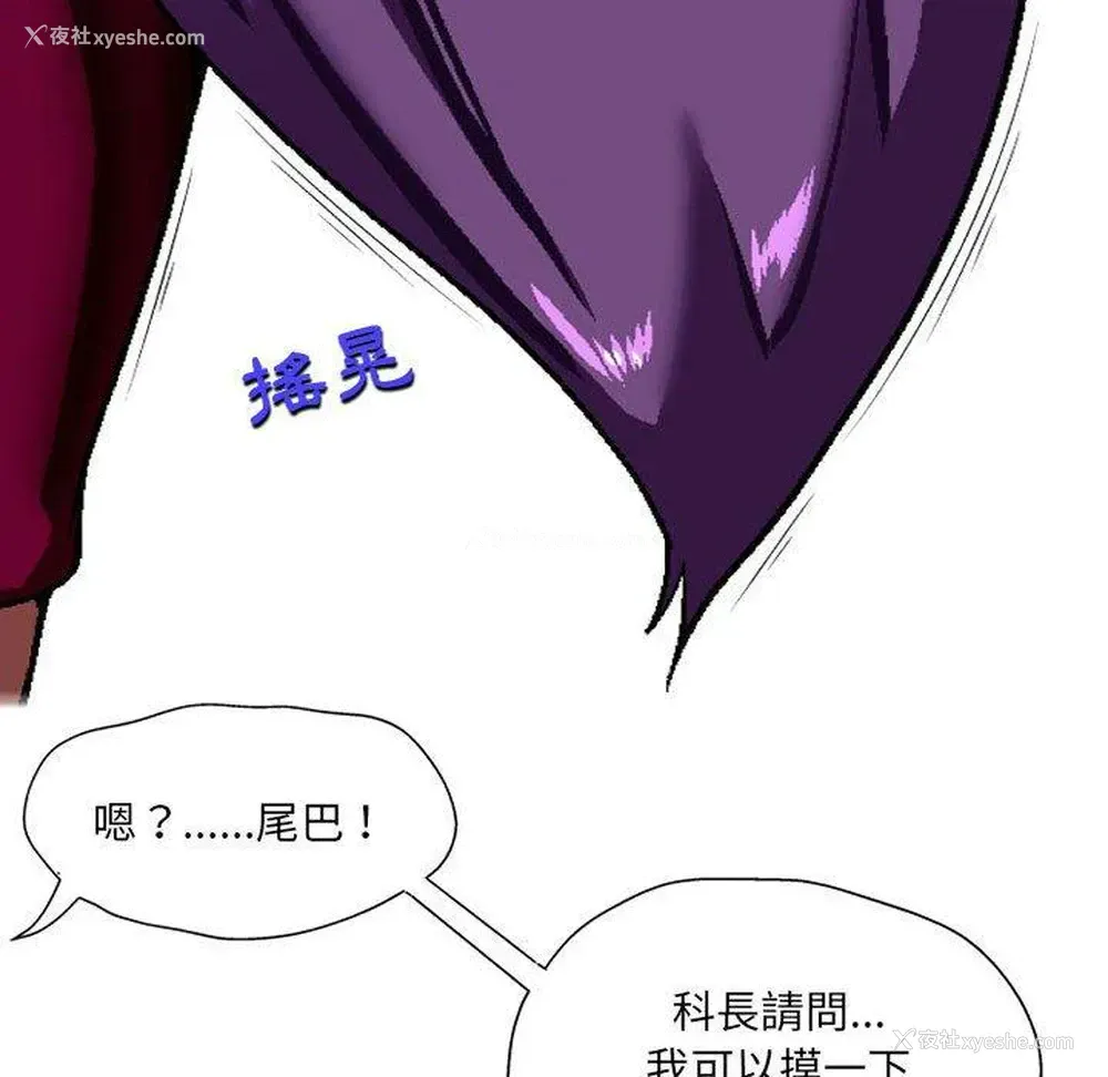 103P - 上司的地雷别乱踩