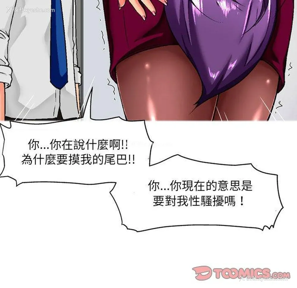 105P - 上司的地雷别乱踩