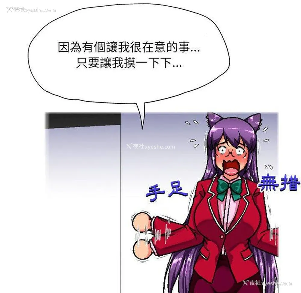 106P - 上司的地雷别乱踩