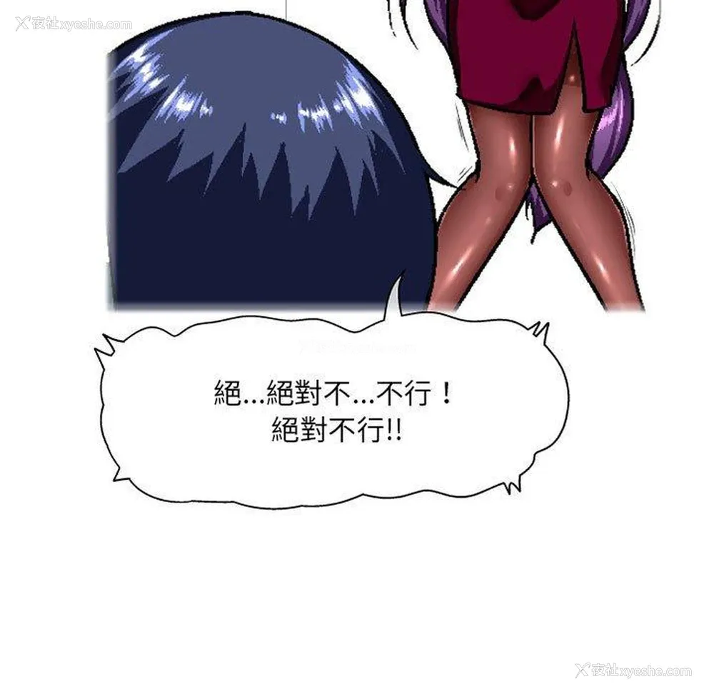 107P - 上司的地雷别乱踩