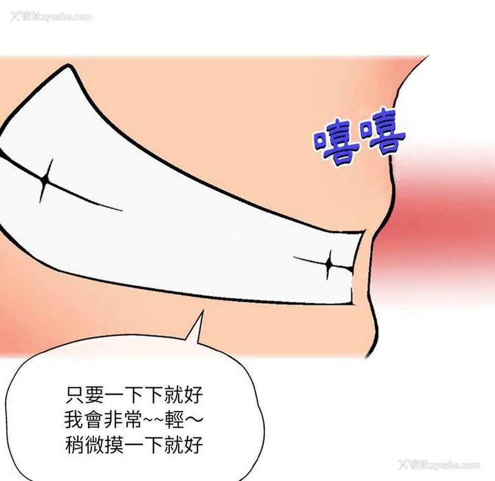 108P - 上司的地雷别乱踩