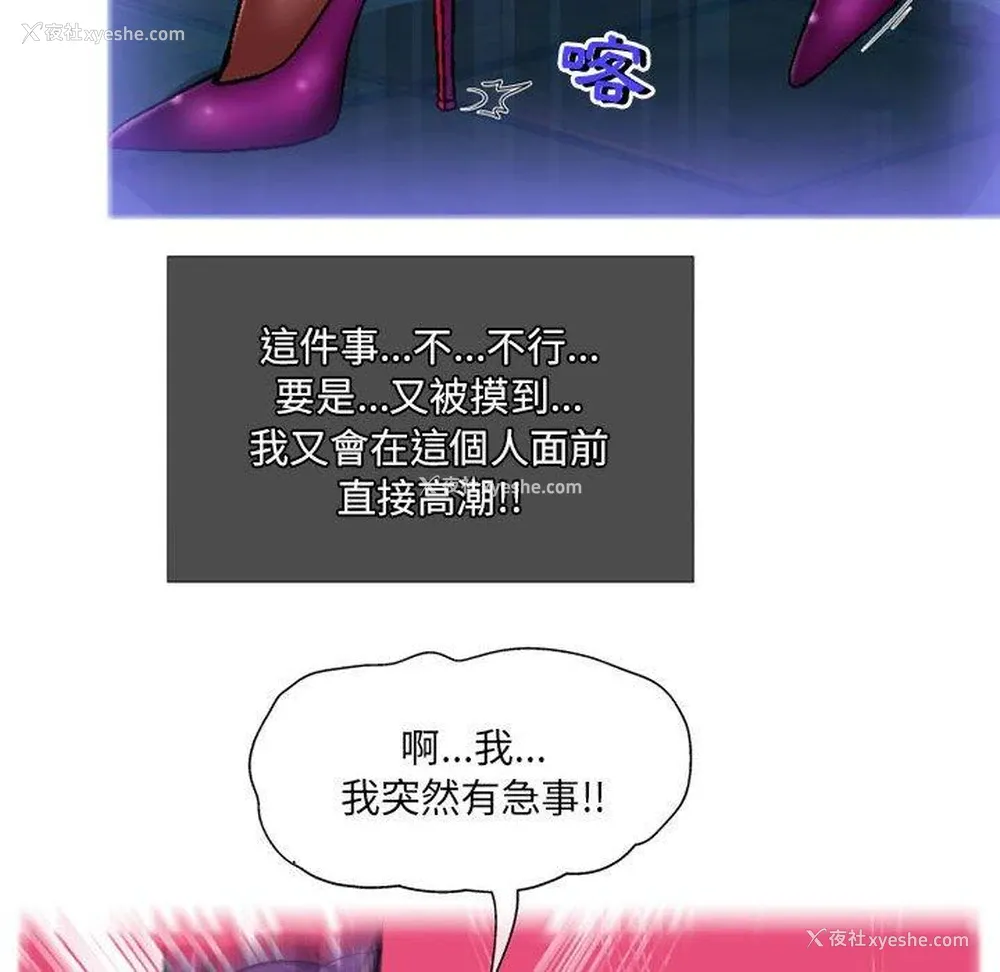 113P - 上司的地雷别乱踩