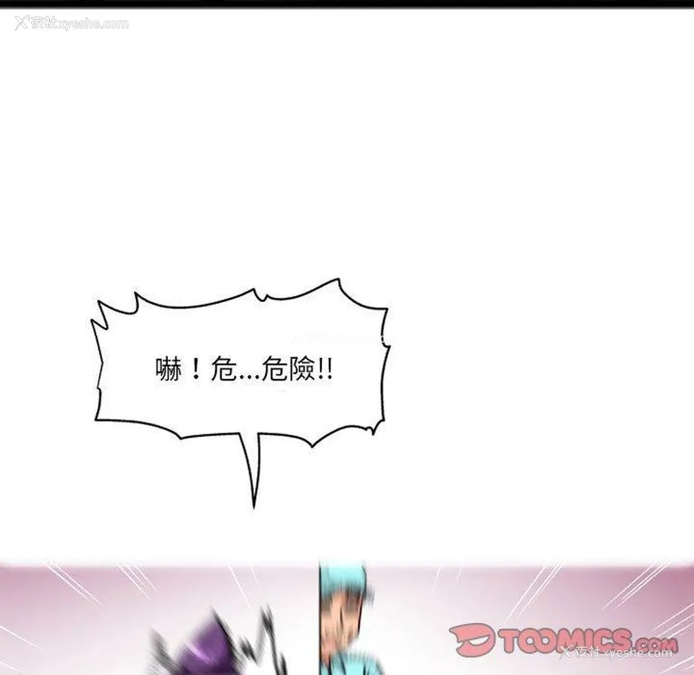 117P - 上司的地雷别乱踩