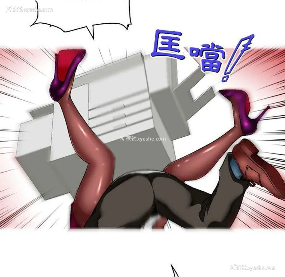 119P - 上司的地雷别乱踩