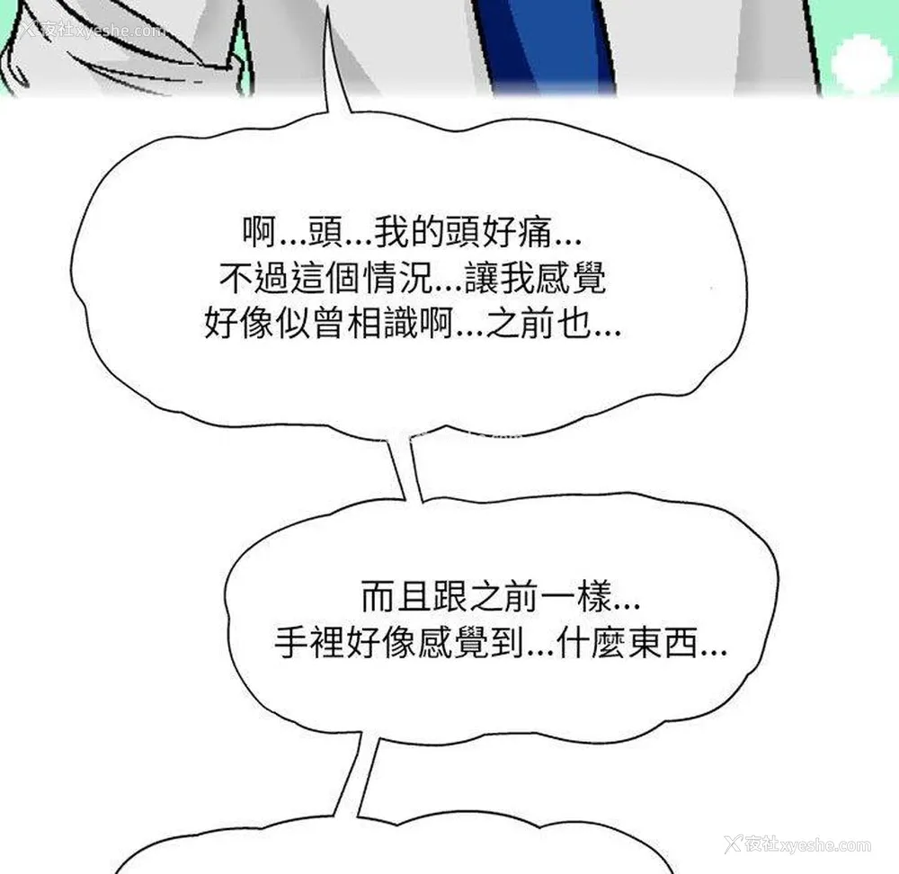 122P - 上司的地雷别乱踩
