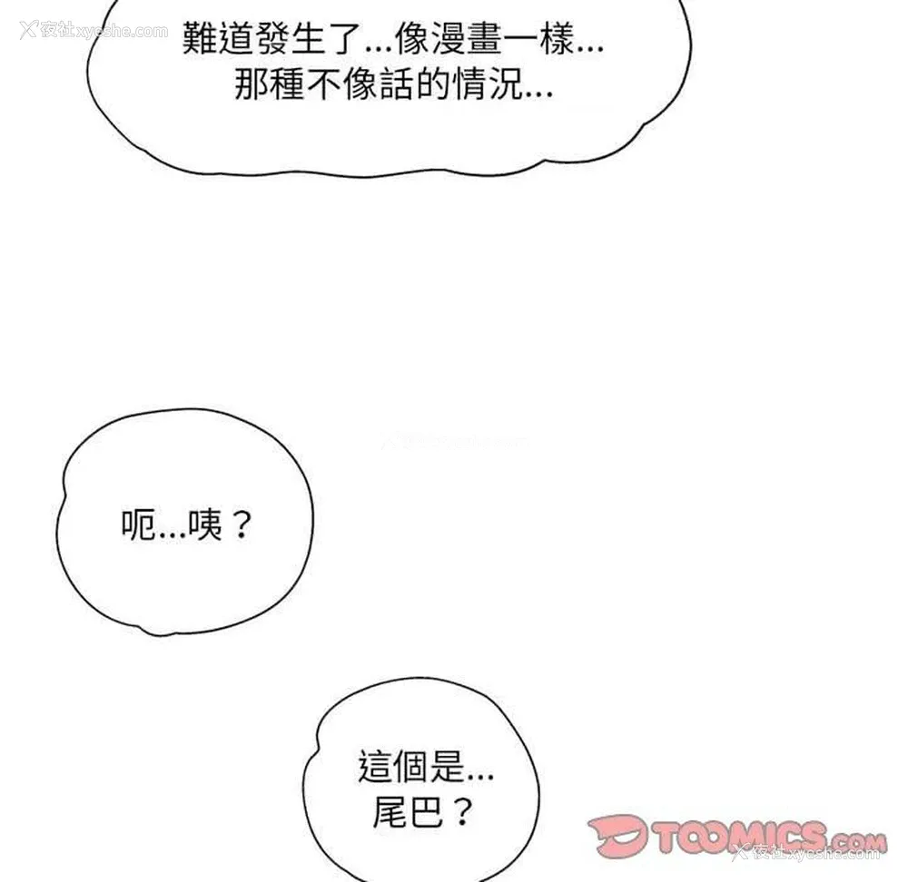 123P - 上司的地雷别乱踩