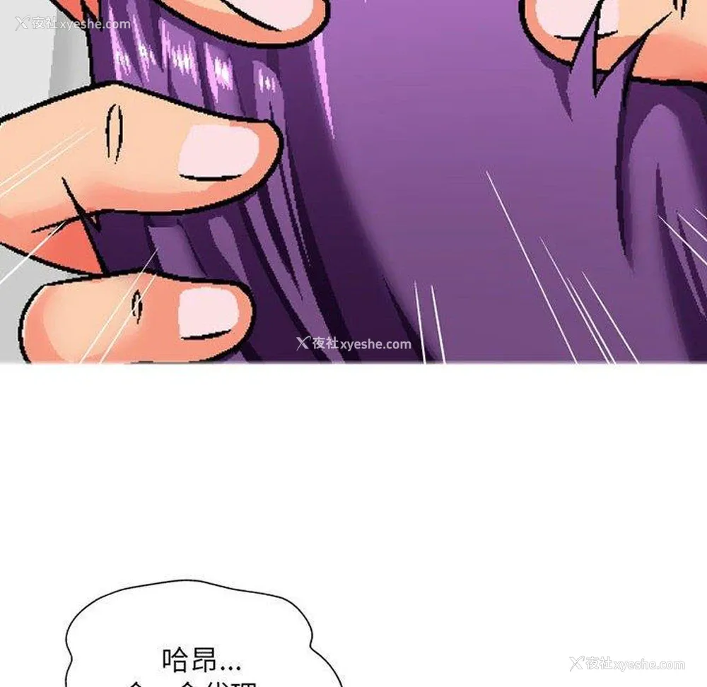 125P - 上司的地雷别乱踩