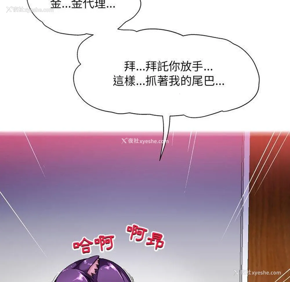 126P - 上司的地雷别乱踩