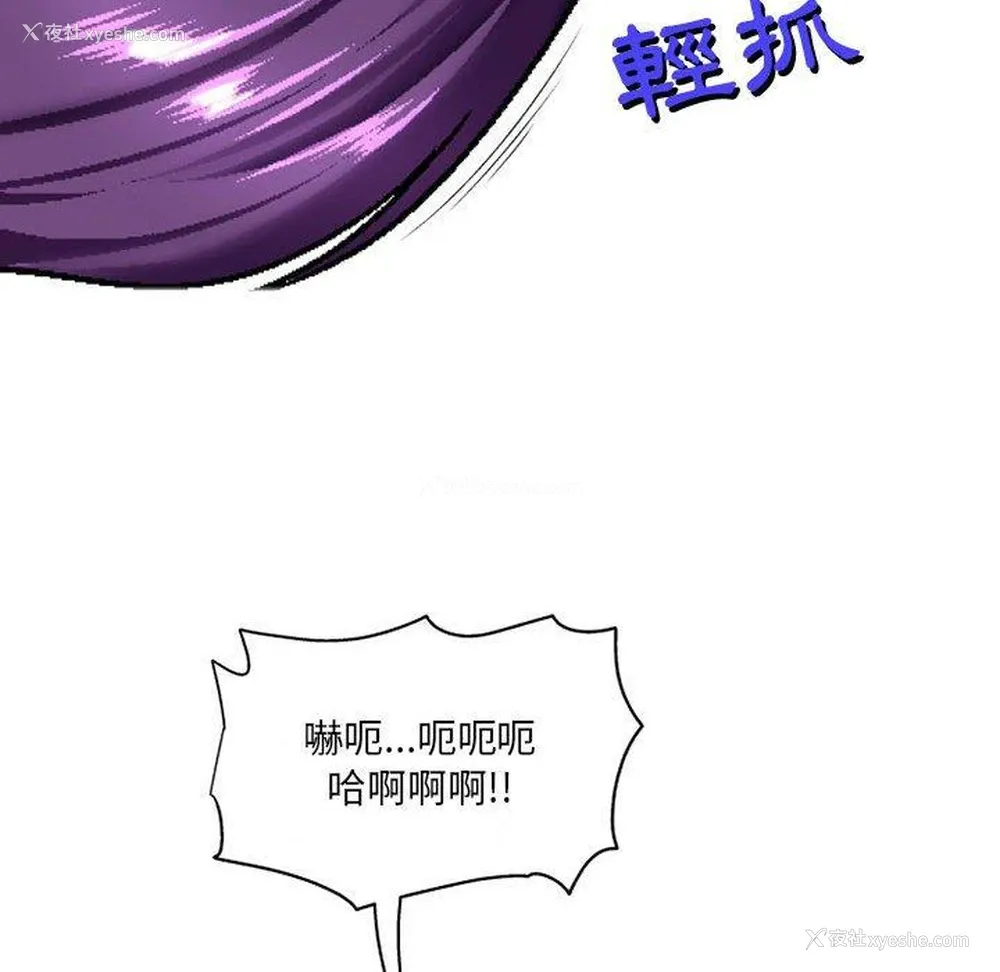 130P - 上司的地雷别乱踩