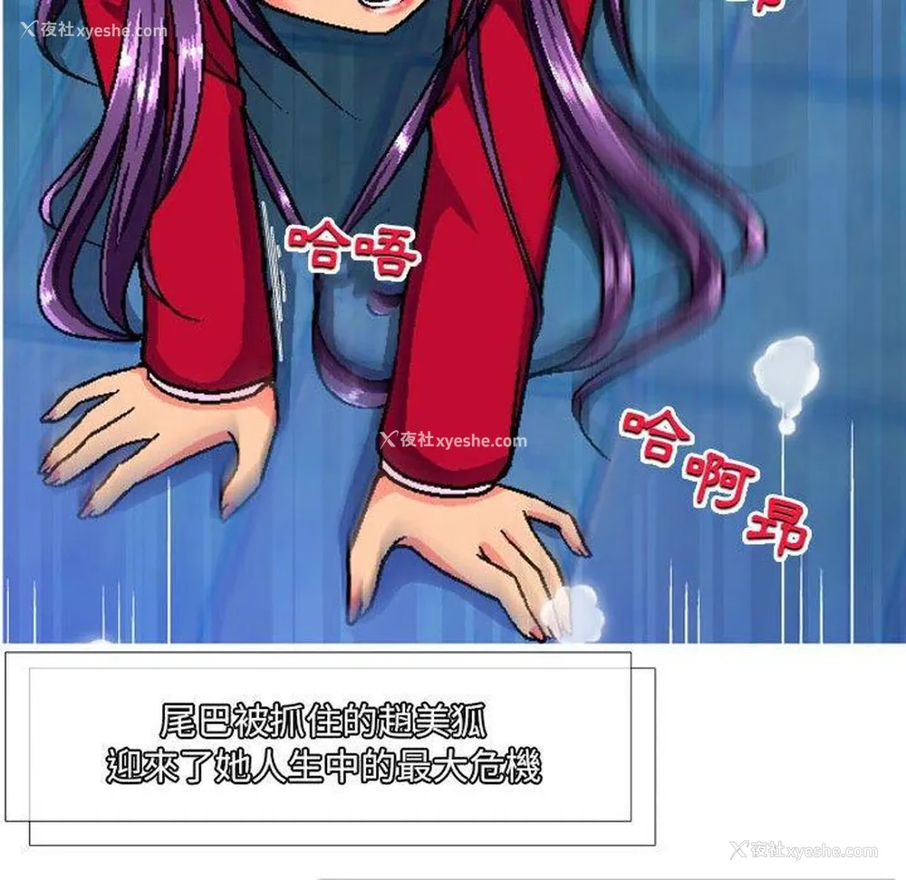 140P - 上司的地雷别乱踩