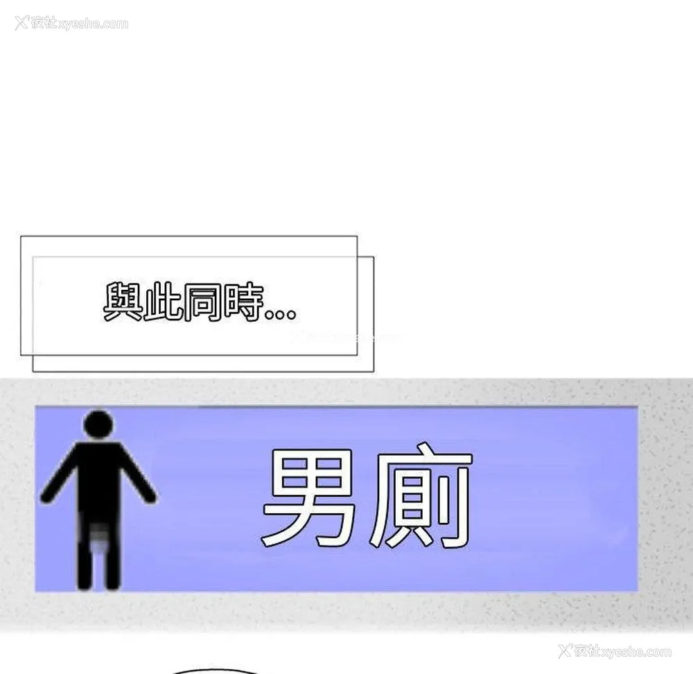 142P - 上司的地雷别乱踩