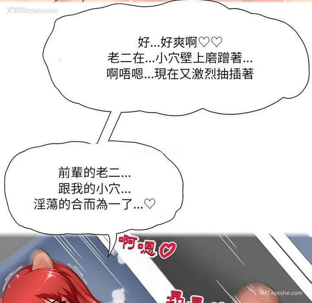 14P - 上司的地雷别乱踩