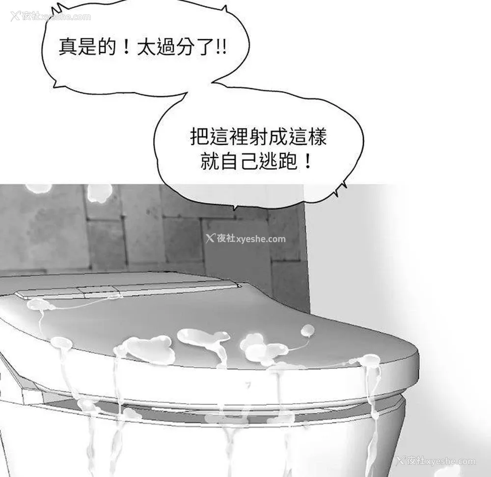 143P - 上司的地雷别乱踩