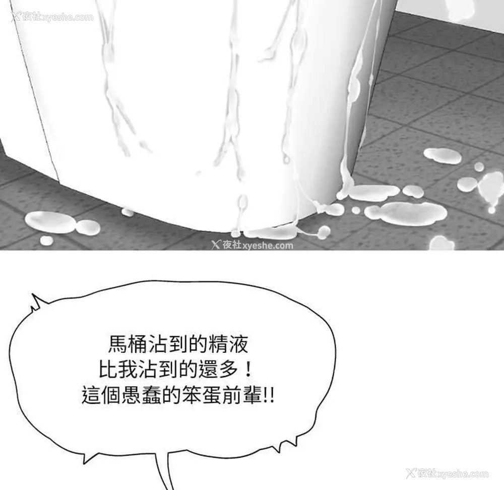 144P - 上司的地雷别乱踩