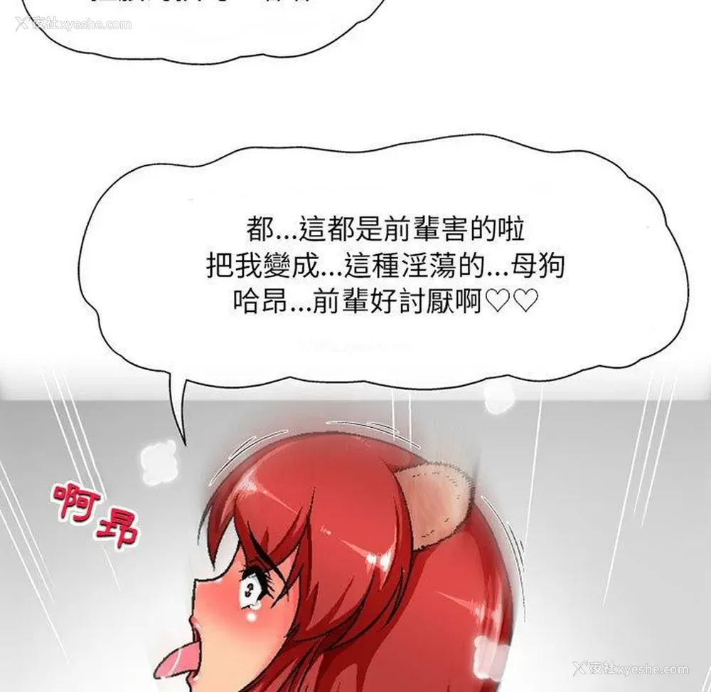 16P - 上司的地雷别乱踩