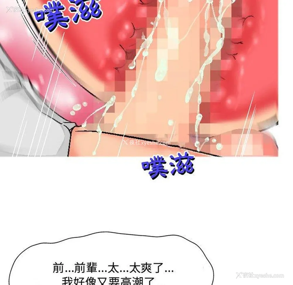 23P - 上司的地雷别乱踩