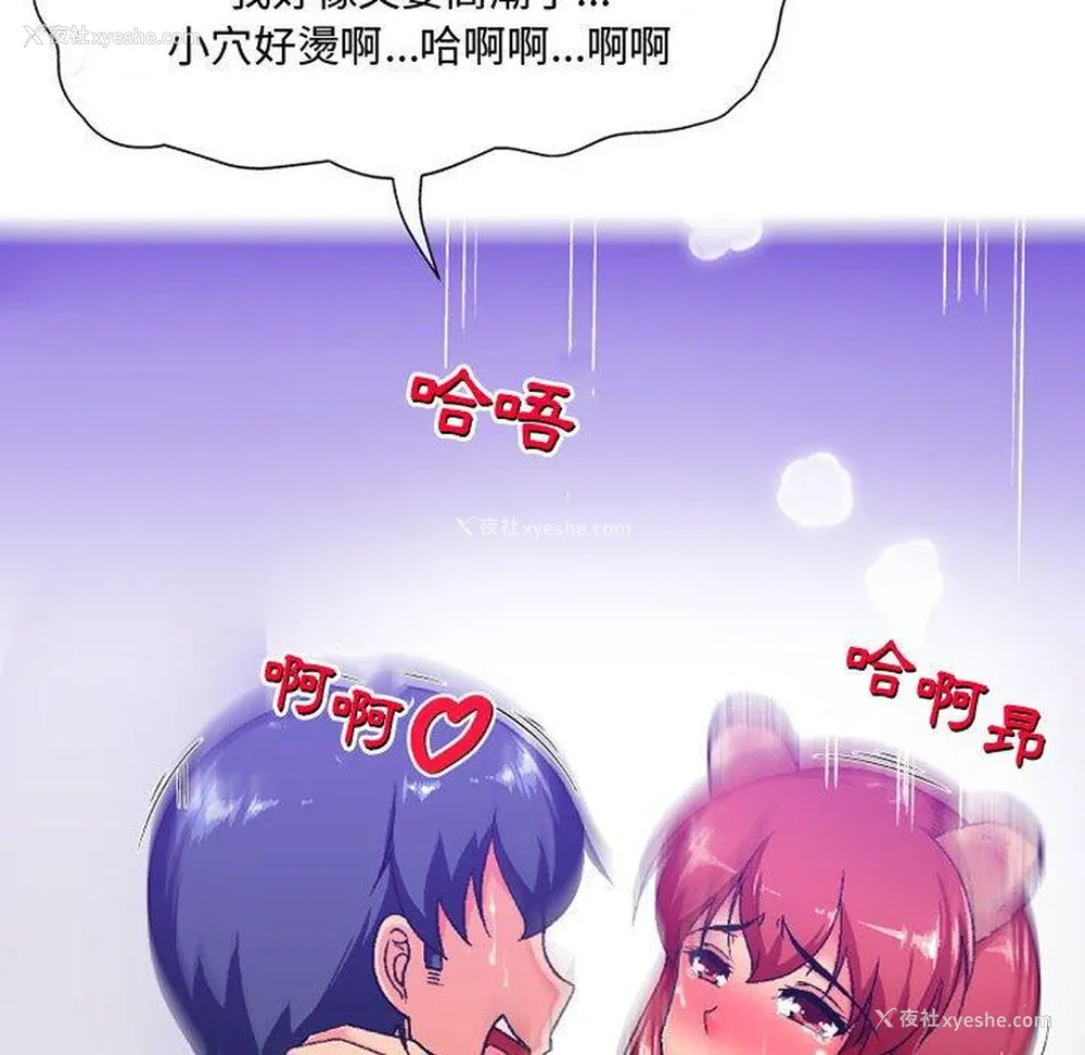 24P - 上司的地雷别乱踩