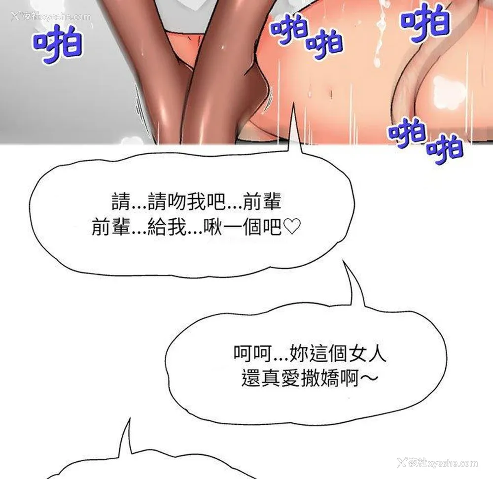 26P - 上司的地雷别乱踩