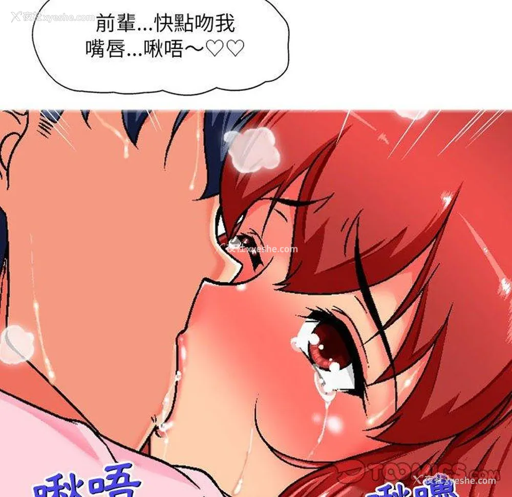 27P - 上司的地雷别乱踩