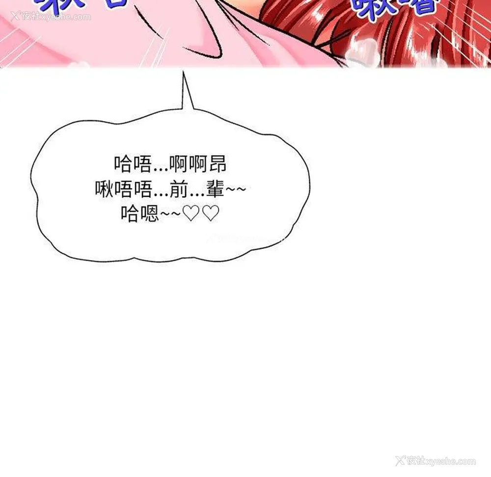 28P - 上司的地雷别乱踩
