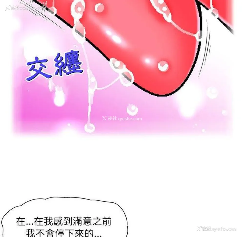 30P - 上司的地雷别乱踩