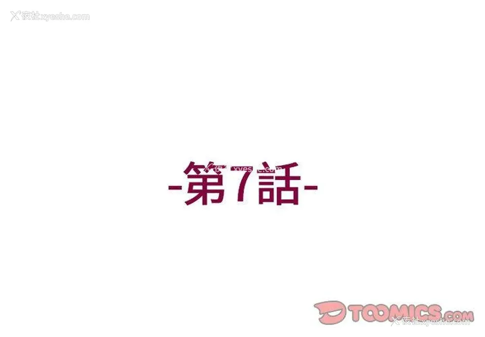 3P - 上司的地雷别乱踩