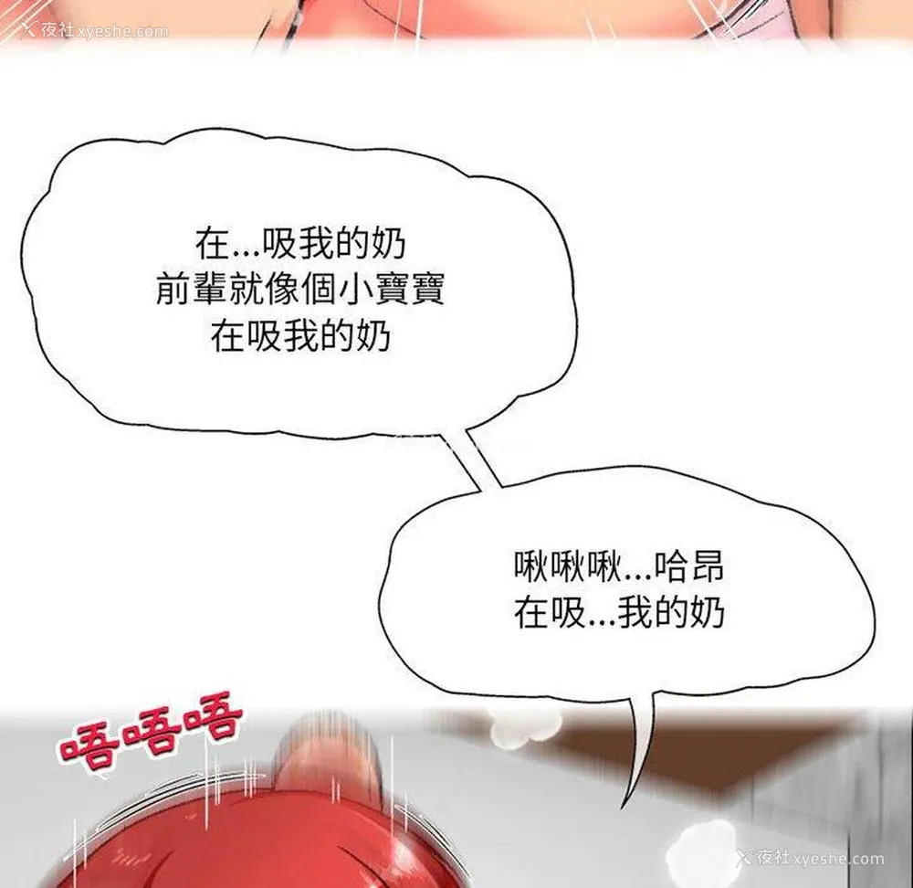49P - 上司的地雷别乱踩