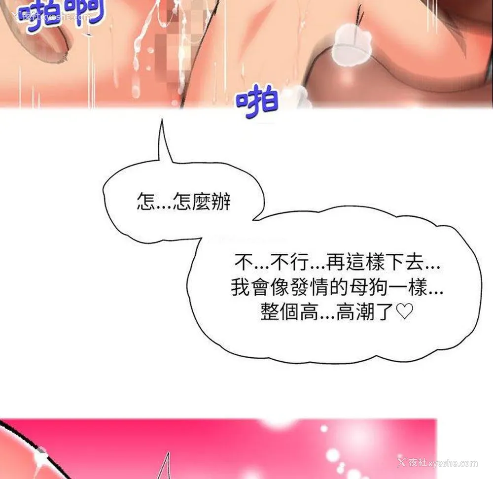 52P - 上司的地雷别乱踩