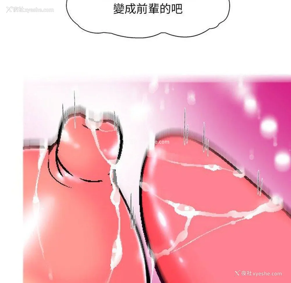 54P - 上司的地雷别乱踩